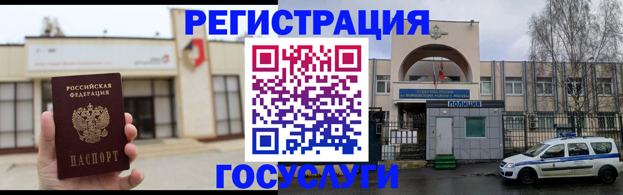 прописка ребенка в Кубинке