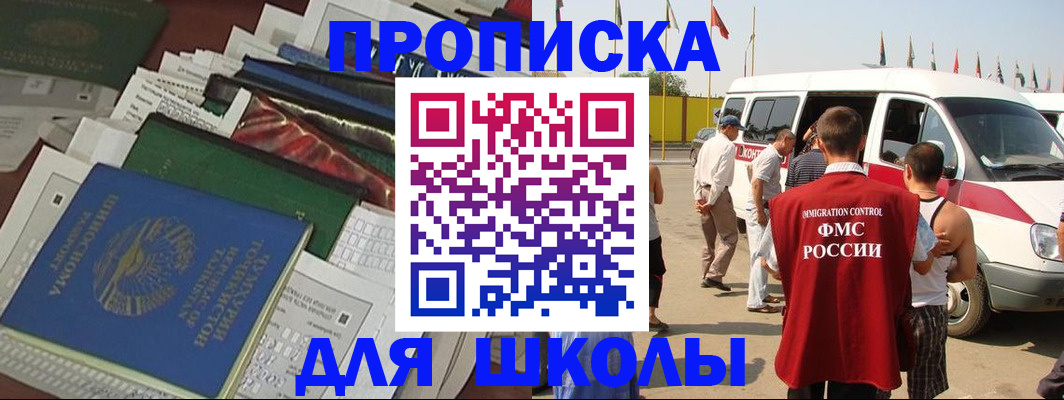 прописка поиск в Кубинке